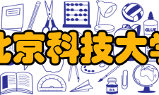 北京科技大学矿业类专业2021年在四川录取多少人？