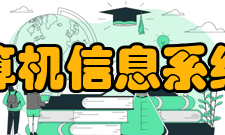 非法侵入计算机信息系统罪常见问题