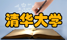 清华大学教育研究收录情况