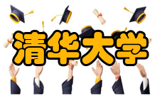 清华大学学报荣誉表彰