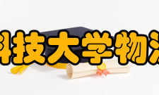 中南林业科技大学物流学院学院简介