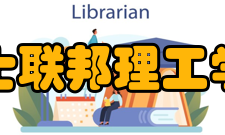 瑞士联邦理工学院相关关系