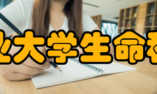 南京农业大学生命科学学院师资力量