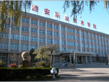 潞安职业技术学院师资力量学院