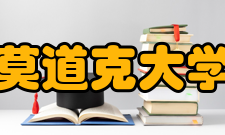 莫道克大学奖学金信息