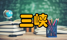 三峡水利枢纽工程沿途景点一、涪陵：白鹤梁水下题刻、乌江画廊、