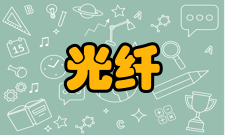 光纤网络未来应用按理论计算