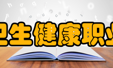 江苏卫生健康职业学院学生活动