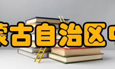 内蒙古自治区中等职业学校技能大赛2015年全区技能大赛