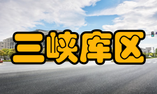 三峡库区巨型古滑体稳态预测预报及信息化选址技术参与情况