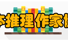 第52届日本推理作家协会奖
