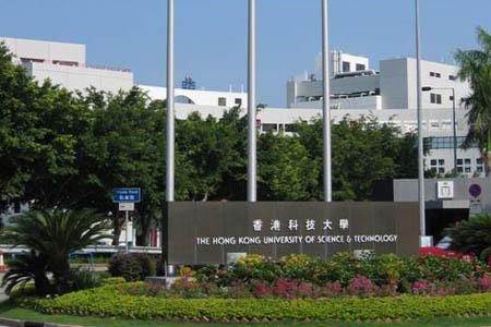 《香港科技大学理学院国际交流片花》