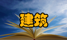 建筑专业一级建造师注册流程