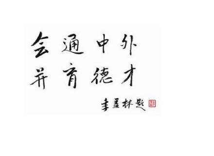 华侨大学泉州校区校训