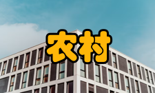 西部地区农村投融资体制改革问题研究