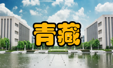 青藏铁路工程参与情况主要完成人：孙永福