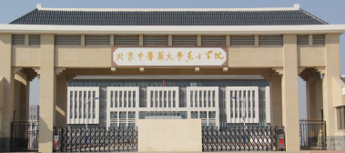 北京中医药大学东方学院办学规模