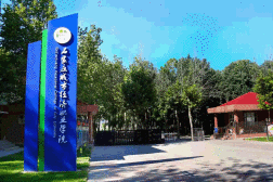 石家庄城市经济职业学院学院规模