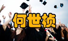 持志大学怎么样