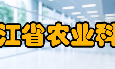 黑龙江省农业科学院齐齐哈尔分院机构简介