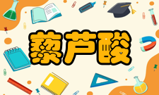 藜芦酸分子结构数据