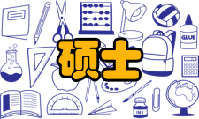 2010年硕士研究生网上报名须知
