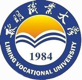 黎明职业大学形象标识校徽