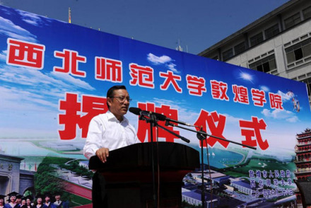 西北师范大学敦煌学院科研成果