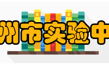 滁州市实验中学办学成果2003年初中招生空前火爆