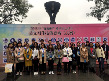 重庆外语外事学院国际汉语教育学院