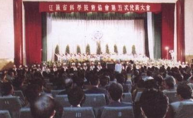 江苏省科学技术协会历史沿革1949年