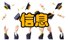 管理信息经济性