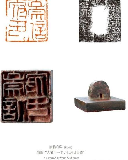 篆刻篆刻简史印章起源于阶级社会