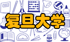 复旦大学国际交流首脑访问美国总统威尔逊里根