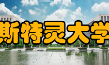 斯特灵大学部分校友