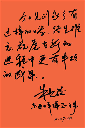 滁州学院名人题词