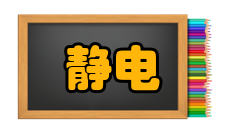 静电击穿隔离