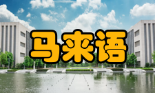 马来语数词1satu10sepuluh11sebelas2d