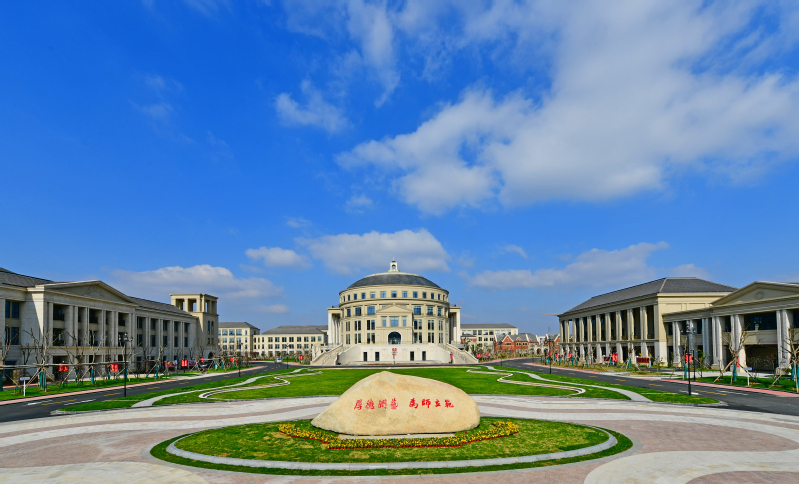 宁波幼儿师范高等专科学校合作交流