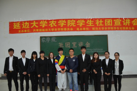 延边大学农学院大学简介