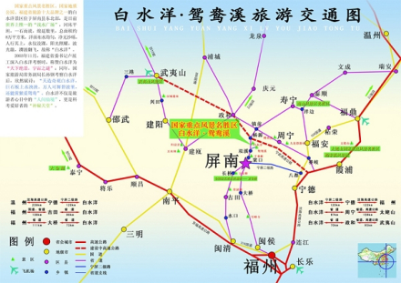 宁德世界地质公园交通信息