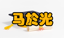 马於光科研成就科研综述