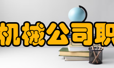 南方动力机械公司职工工学院怎么样？,南方动力机械公司职工工学院好吗