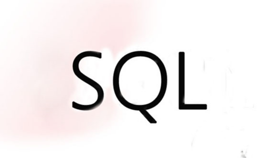 SQL数据库事务控制