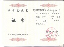 2010年中国医科大学奖学金申请办法