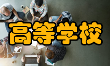 高等学校学科创新引智计划介绍