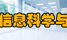 成都大学信息科学与工程学院科研成果