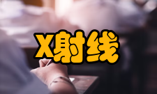 X射线天文卫星基本结构