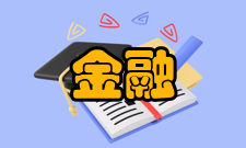 金融监管理论稳定和效率兼顾型金融监管理论