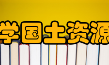 江西农业大学国土资源与环境学院教学建设